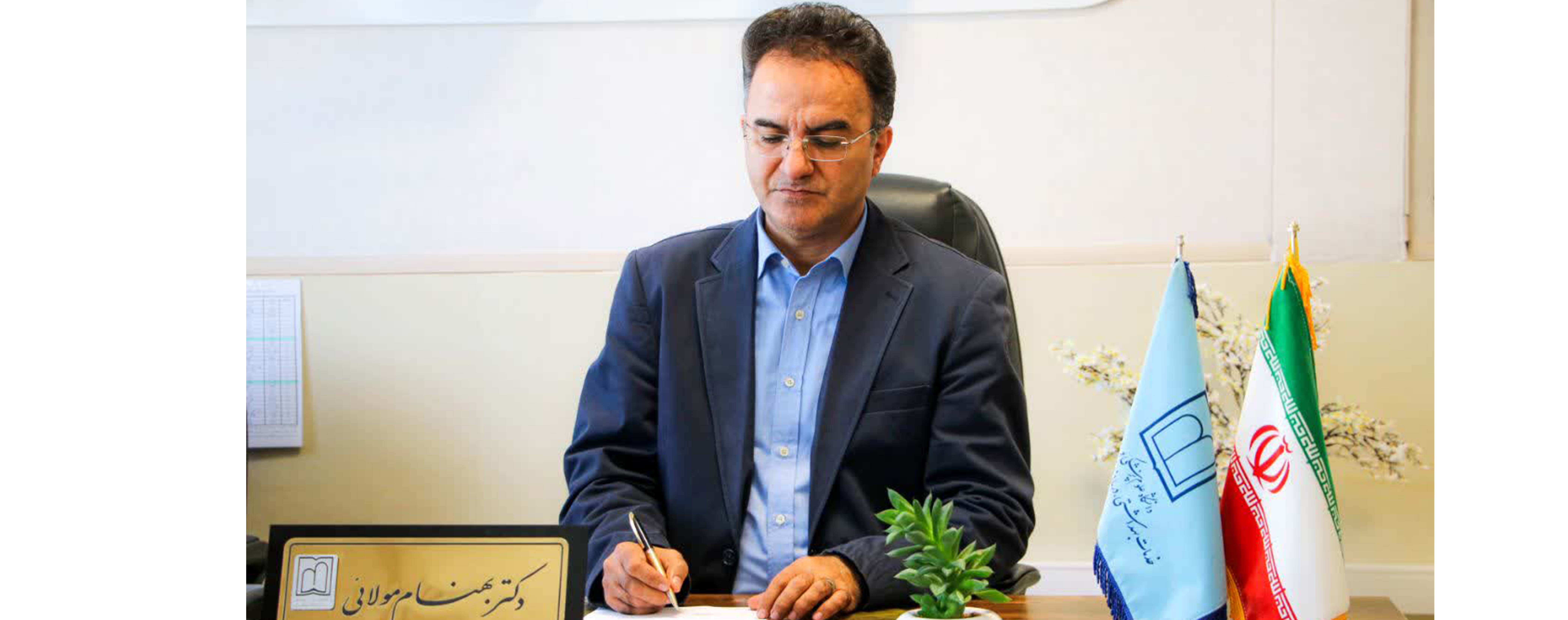 پیام تبریک دکتر بهنام مولائی به مناسبت گرامیداشت روز دانشجو