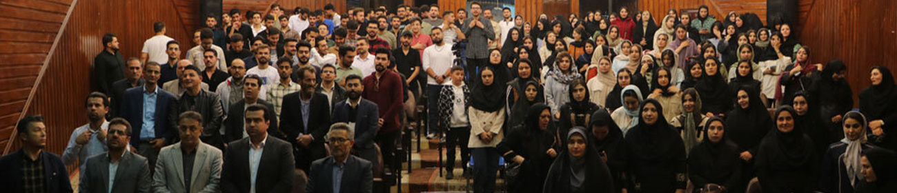 اختتامیه هفته سراهای دانشجویی