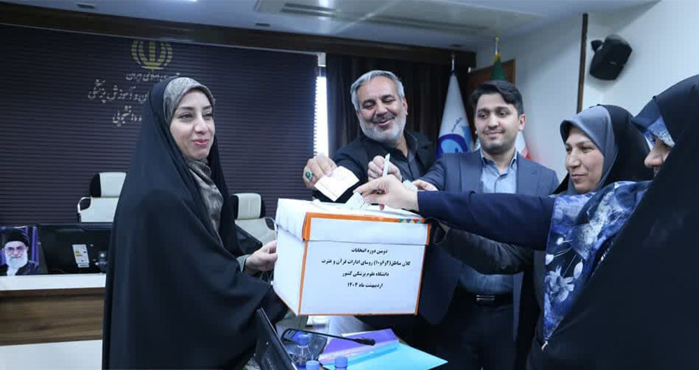 انتخاب کارشناس قرآن و عترت دانشگاه به عنوان رئیس کلان منطقه ۲ کشور